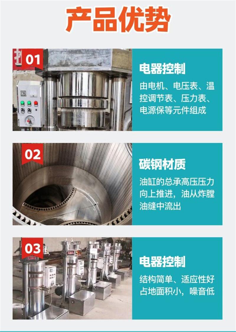 榨油机 (5).jpg