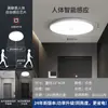 Luz com sensor de movimento acende quando as pessoas se aproximam, luz com sensor inteligente para escadas e corredores, nova luz com sensor de radar infravermelho para corpo humano, luz controlada por som
