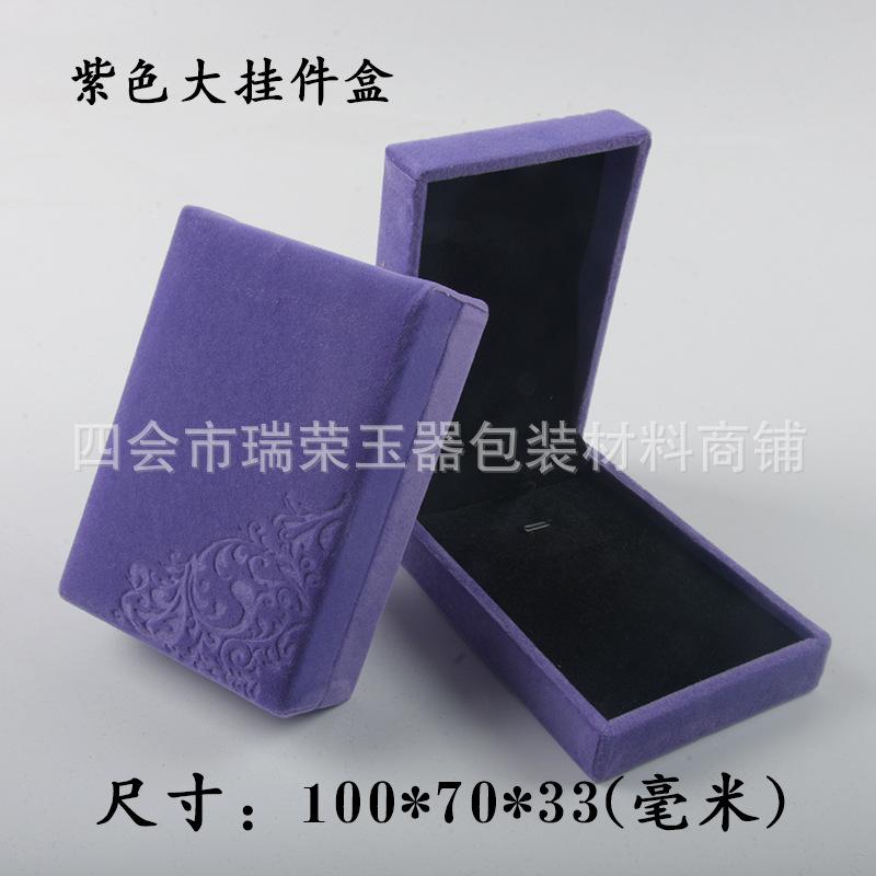 紫色大挂件.jpg