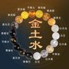 Pulsera de los Cinco Elementos Deficiencia y Oro Agradable Agua Madera para Hombres y Mujeres Pulsera de Cristal Natural Multi-Tesoro Energía de Equilibrio Adornos Personalizados