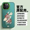 Nueva Funda de Dragón Chino Adecuada para Apple 17Pro, Funda de Teléfono Estilo Chino para iPhone 16Promax, Creativa 15Plus, 14