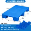 Palete Plástico Plano de Nove Pés Plataforma de Empilhadeira para Logística e Armazenagem Placa Plana Grande Placa à Prova de Umidade Palete Plástico Espessado