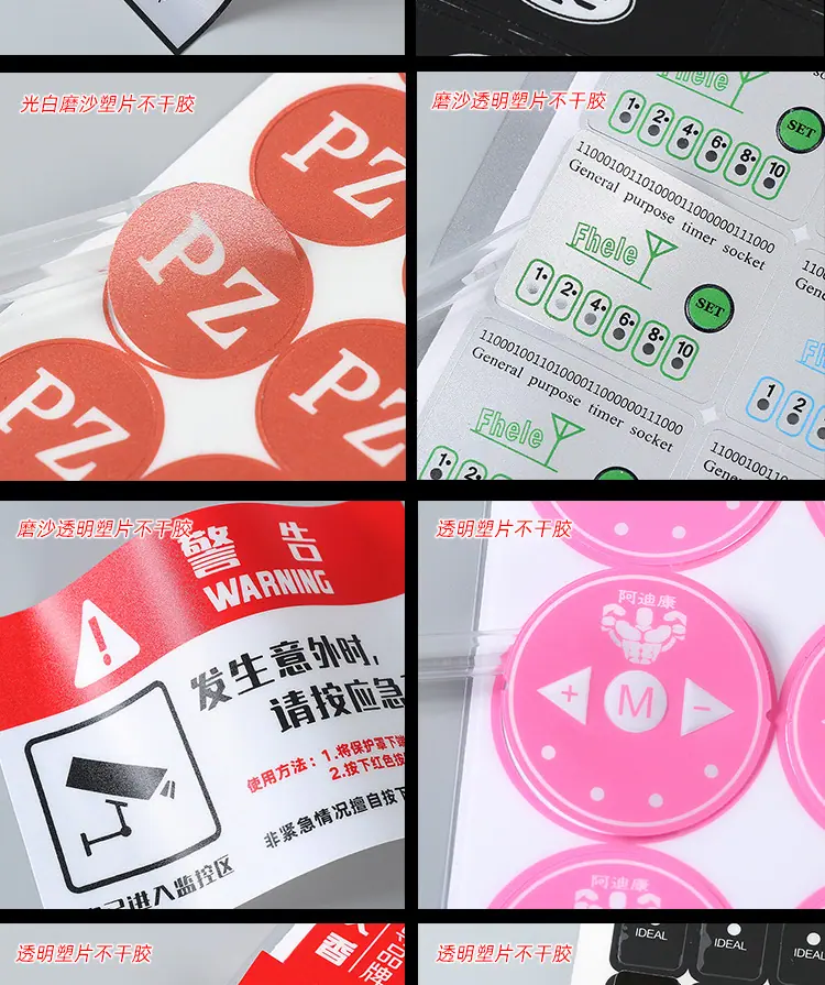 鸿贤PVC塑片不干胶详情页1_07