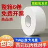 Papel higiênico de hotel qualidade exportação, rolos grandes, grandes quantidades, vendas diretas da fábrica, uso comercial