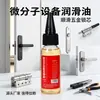 Lubricante micromolecular para el hogar para equipos mecánicos, lubricante especial para bombines de cerradura, agujeros de cerradura, engranajes, rodamientos de ventilador y protección contra la corrosión