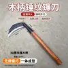 Hoz forjada, cuchillo para cortar hierba, doble propósito para cortar y deshierbar, cuchillo curvo de mango largo, cuchillo afilado para cortar hierba agrícola, hoz para exteriores