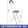 Taburete Bastón de Cuatro Patas con Altura Ajustable, Silla Bastón para Personas con Discapacidad, Silla Bastón Plegable, Antideslizante, Telescópico, Portátil