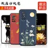Aplicável à capa de celular Huawei nova8 ANG-AN00 totalmente coberta angan00 cola flexível n0va8 fosca n0va8-