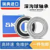 Rodamientos Skf de Pared Delgada Importados Alta Velocidad 6914 6915 6916 6917 6918 6919 6920Zz 2Rsh