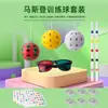 Atacado Spot Treinamento de Coordenação Olho-Mão Crianças Função de Fusão Visual Treinamento de Visão Estereoscópica Bola Bola de Masden