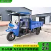 Triciclo Basculante a Diesel de Alta Potência Veículo de Transporte Agrícola de Serviço Pesado Triciclo de Carga com Caçamba Grande