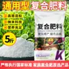Fertilizante Composto para Cultivo de Hortaliças, Cultivo de Flores Domésticas, Fertilizante Orgânico, Tipo Universal de Nitrogênio, Fósforo e Potássio Específico para Árvores Frutíferas