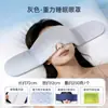 Máscara de Olhos de Gravidade Deep Sleep para Dormir, Máscara de Olhos de Gravidade Dupla Face Bloqueadora de Luz com Micropressão para Adultos, Homens e Mulheres