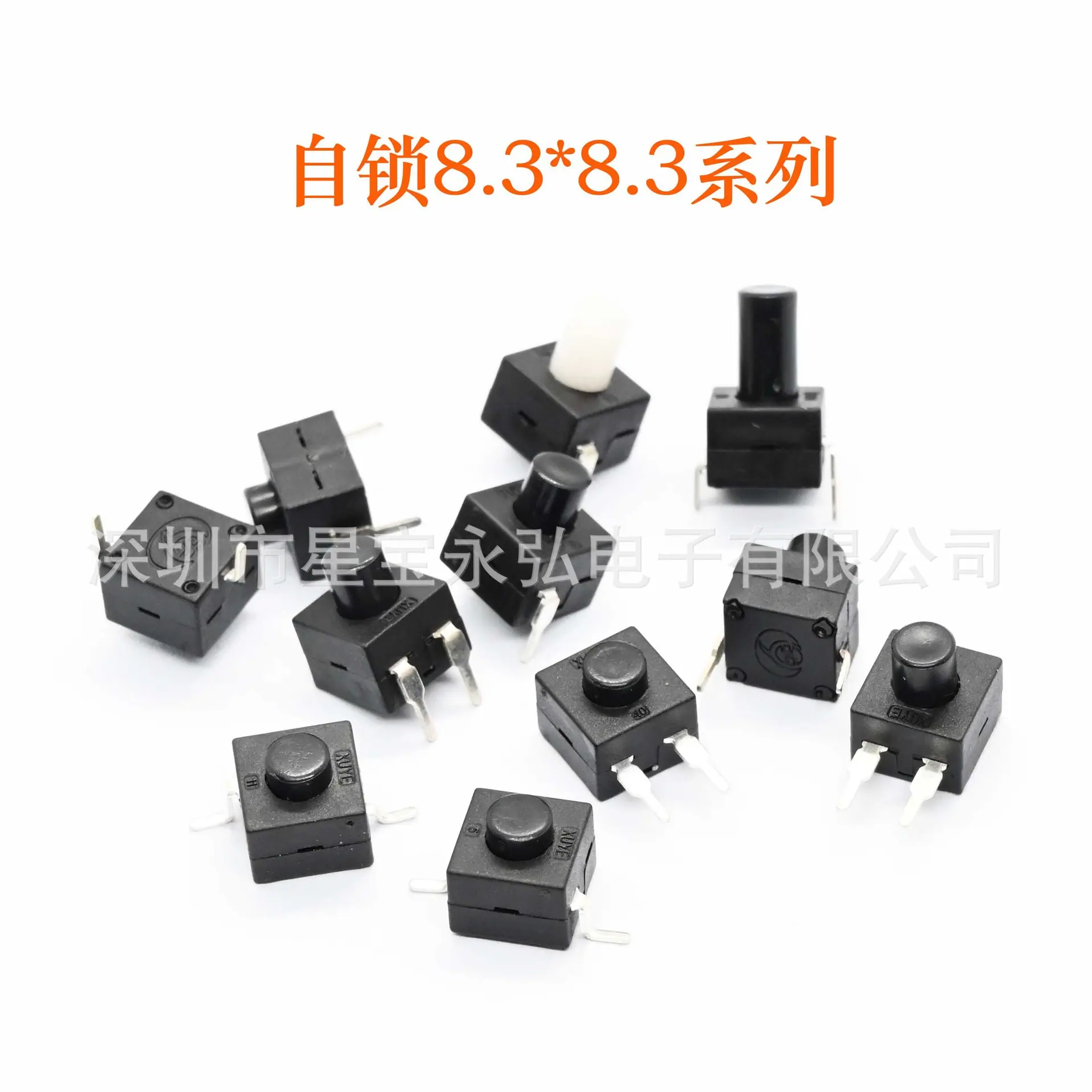 8.3系列