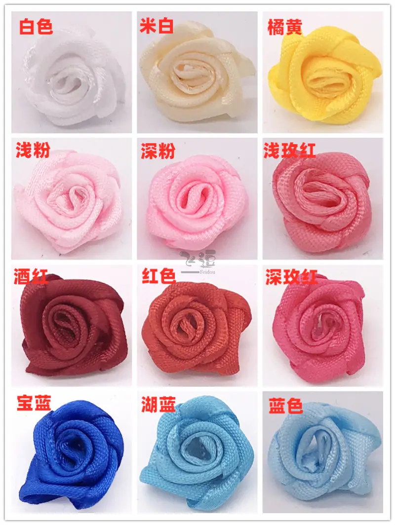 涤纶锦花