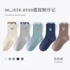Meias Masculinas Meias de Algodão Estilo Outono/Inverno Antibacterianas Resistentes a Odores Absorventes de Suor Masculinas Estudante Crianças Grandes Meninos Letras Esportes Adolescentes