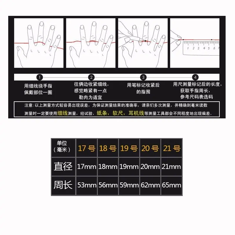 尺码表