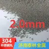 Bolas de Acero Inoxidable 304.2.0mm, Aleación de Aluminio Arenada, Venta Directa desde Fabricante de Shandong, Bolas de Acero Inoxidable 304.2.0