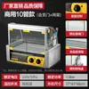 Máquina Pequeña Comercial para Asar Hot Dogs, Máquina para Asar Salchichas de Vendedor Ambulante, Asador de Salchichas Totalmente Automático para el Hogar, Mini Máquina para Salchichas de Jamón