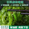 Salada de Algas Marinhas Japonesa, Tiras de Wakame, Tiras de Algas Marinhas Dalian Prontas para Comer, Algas Marinhas Chinesas, Salada de Tiras de Algas Marinhas para Sushi