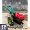 Exportar Trator de Caminhar Tanzânia Trator Rotativo Agrícola Trator de Caminhar