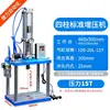 Máquina de Estampar Pneumática, Prensa Hidropneumática de Punção com Amplificador Gás-Líquido, Equipamento de Prensa de Baixa Pressão Lnl