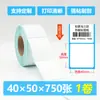 Papel Térmico de Etiqueta a Prueba de Tres (Agua, Aceite, Fricción) Tipo Rollo 100X150 Formato de Envío Express A6 Papel Térmico 100X100 Papel para Impresión Autoadhesivo