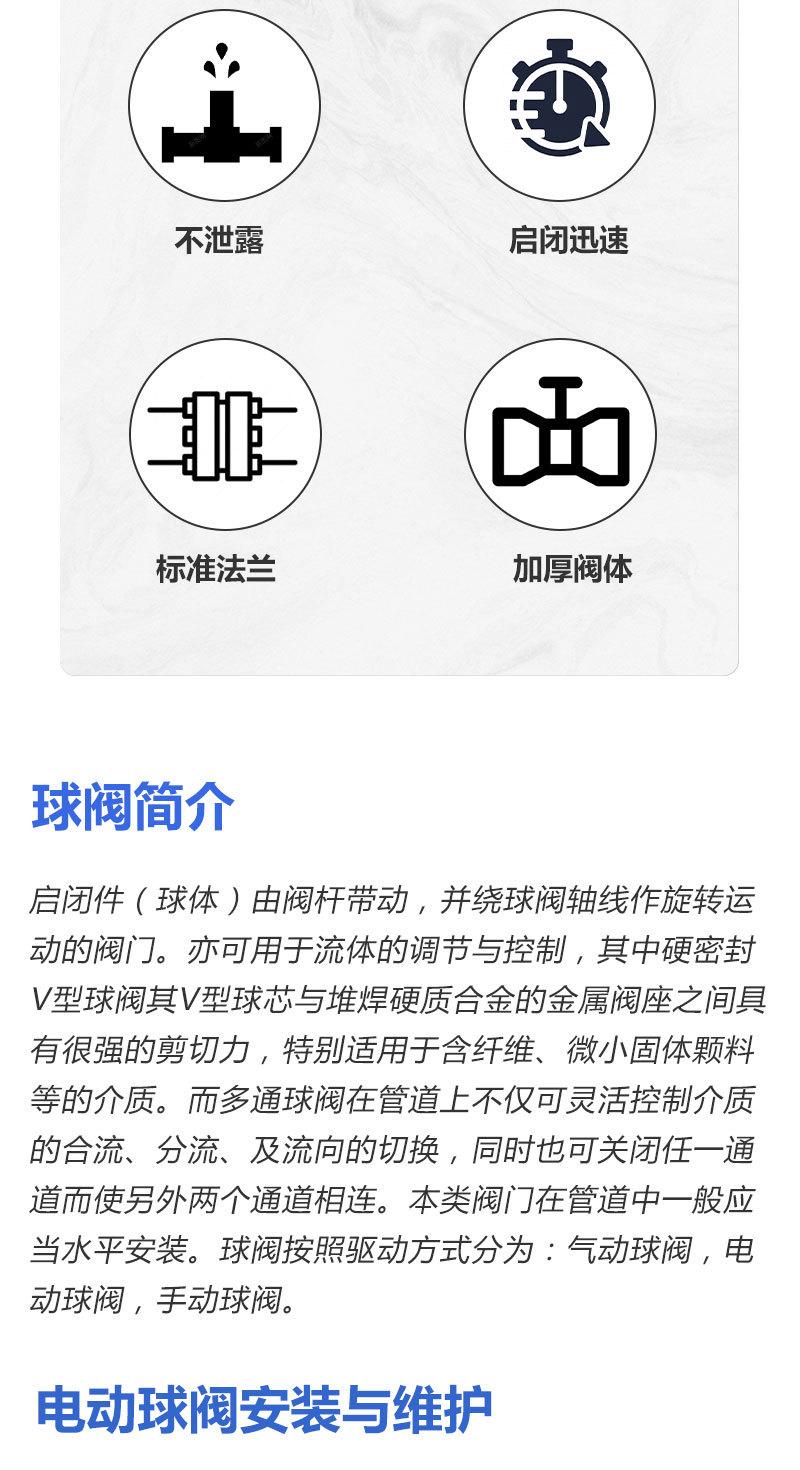 QT配阀门-隔爆型电动球阀-详情页_02.jpg