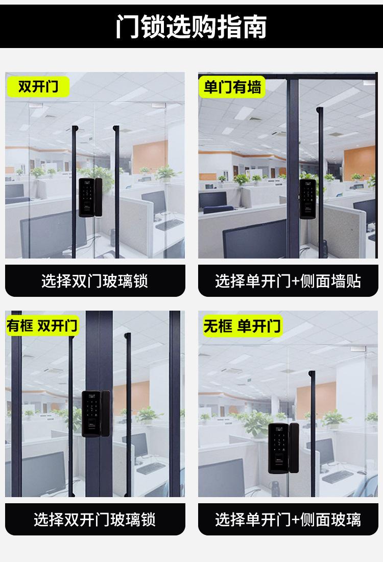 玻璃门指纹锁通用详情_04.jpg