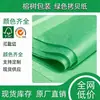 Papel de seda de colores de 17 g, papel nacarado, papel de forro para empaque de ropa, bolas de flores de origami para bodas DIY, 10 hojas/paquete