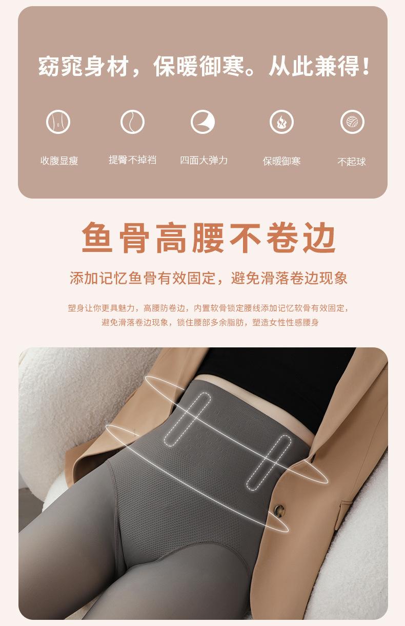 大码女秋冬高腰鱼骨打底裤收腹提臀外穿显瘦连裤袜子