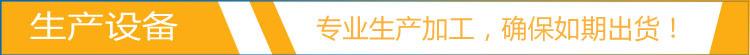 设备