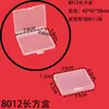 Especial para transfronterizo 1.7 caja plana pequeña transparente alta hardware general piezas electrónicas caja de embalaje pp caja pequeña para guardar tarjetas