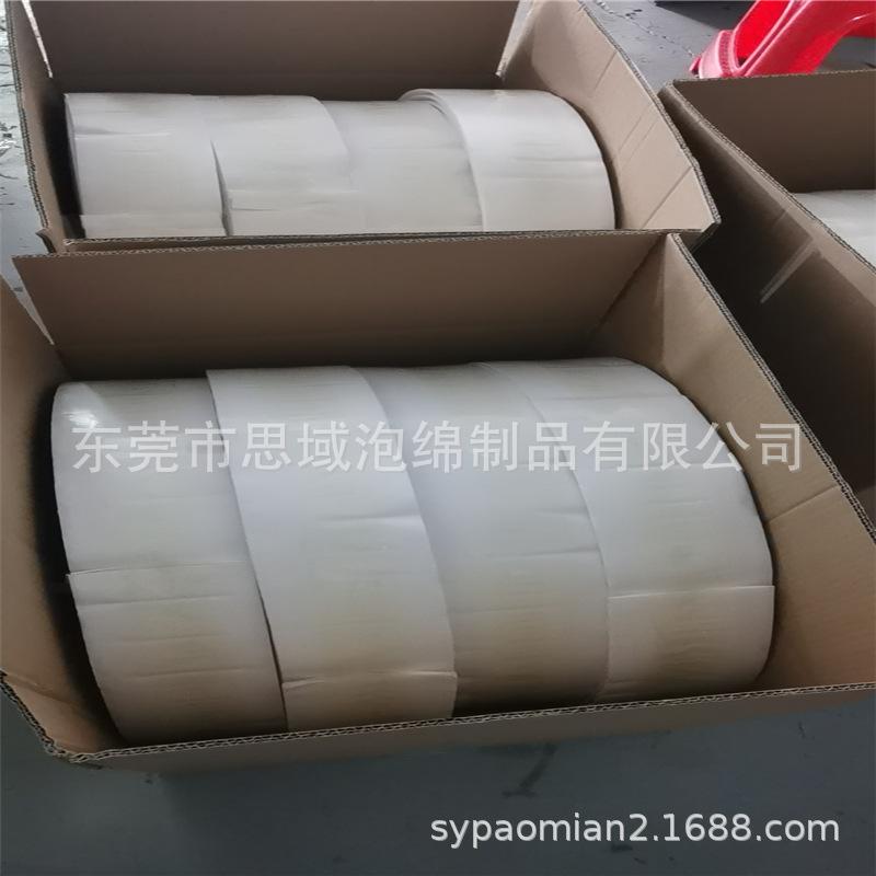 鼻梁条卷材