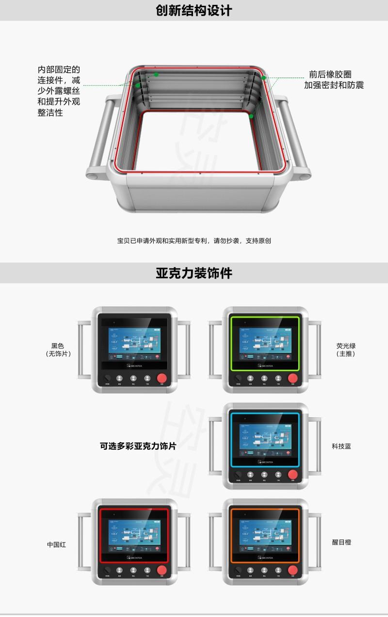 人机界面悬臂控制箱