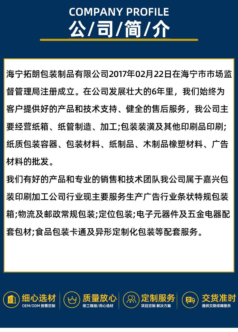 拓朗新飞机盒详情_10.jpg