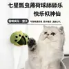 Juguete de Bola con Hierba Gatuna Mariquita para Limpieza Dental, Juguete Duradero para Masticar para Gatos, Alivio del Aburrimiento con Lamido Suministros para Mascotas al por Mayor