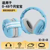 Orejeras Insonorizadas para Bebé de 0 a 4 Años Auriculares con Cancelación de Ruido Auriculares Ajustables Montados en la Cabeza para Bebé para Dormir en Aviones para Reducir el Estrés y Prevenir el Ruido