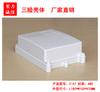 Caja Estanca ABS con Orejas Tipo Radian de Superficie Recinto 2-67:180x150x70MM
