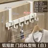 Organizador de ganchos para puerta de aluminio espacial, un artículo imprescindible para colgar ropa en el dormitorio, no requiere taladrar, ganchos para colgar ropa detrás de la puerta