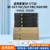 Cartucho de Toner Copiadora Sf-Ct20 é Adequado para Cartucho de Toner de Impressora Sharp Sf-S211Rc S261Rc e Tambor Fotocondutor