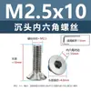 Tornillos de acero inoxidable 304 cabeza avellanada hexágono interior, tornillos para máquina cabeza avellanada, tornillos de cabeza plana m1.6m2m2.5m3m4m5m6