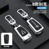 Adecuado para carcasa de llave de coche Buick yinglang viejo Junwei Junyue Yuelang bolsa de protección para llave de coche hebilla de concha de alta gama para hombre