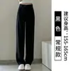 Pantalones de pierna ancha para mujer para primavera, otoño y verano, delgados de cintura alta, ajuste slim, pierna recta, de seda helada, pantalones casuales tipo traje para personas petite.
