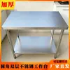 Mesa de Trabajo de Acero Inoxidable con Esquinas Redondeadas, Mesa de Trabajo de Cocina de Doble Capa para Restaurantes, Mesa de Preparación, Mesa de Empaque, Mesa para Cortar Verduras
