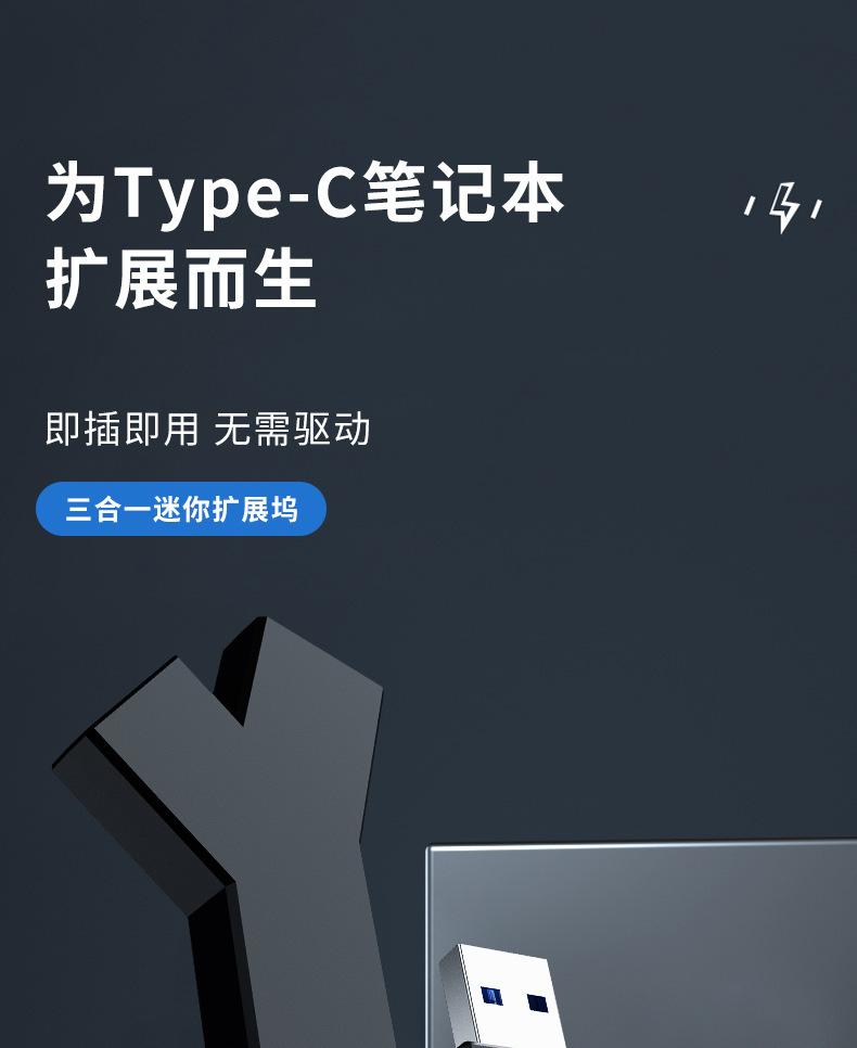 拓展坞-详情_01
