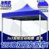 Wg6Q Carpa de Exterior Publicitaria Telescópica Plegable Sombrilla Grande Paraguas de Cuatro Patas Cobertizo para Estacionamiento Cobertizo Impermeable Cuatro Esquinas