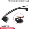 Accesorios para cortacésped de cuatro tiempos juego completo universal 139f desbrozadora HS39 desbrozadora de gasolina carburador anillo de pistón