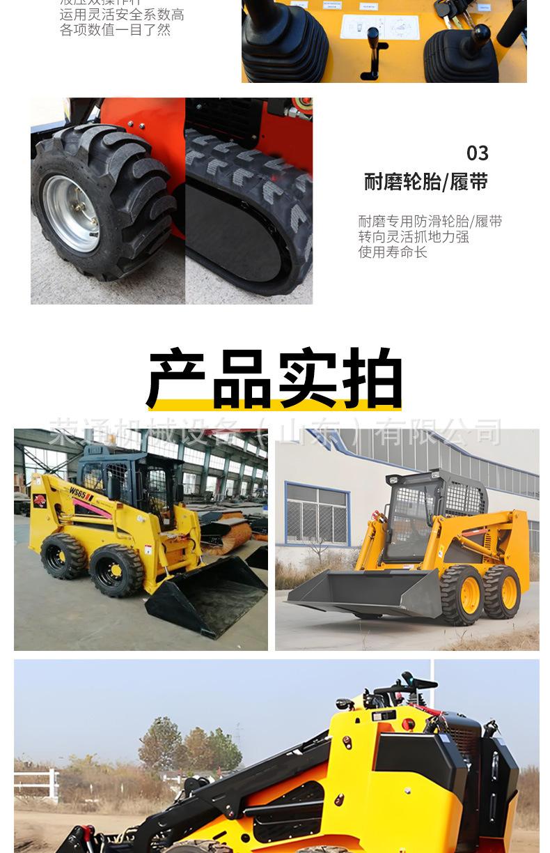 滑移装载机详情页_05