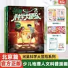 Nuevo Libro de Aventura Científica de Wu Nuevo Set de 20 Libros de Cómic de Ciencia para Niños Sichuan Beijing Guangdong